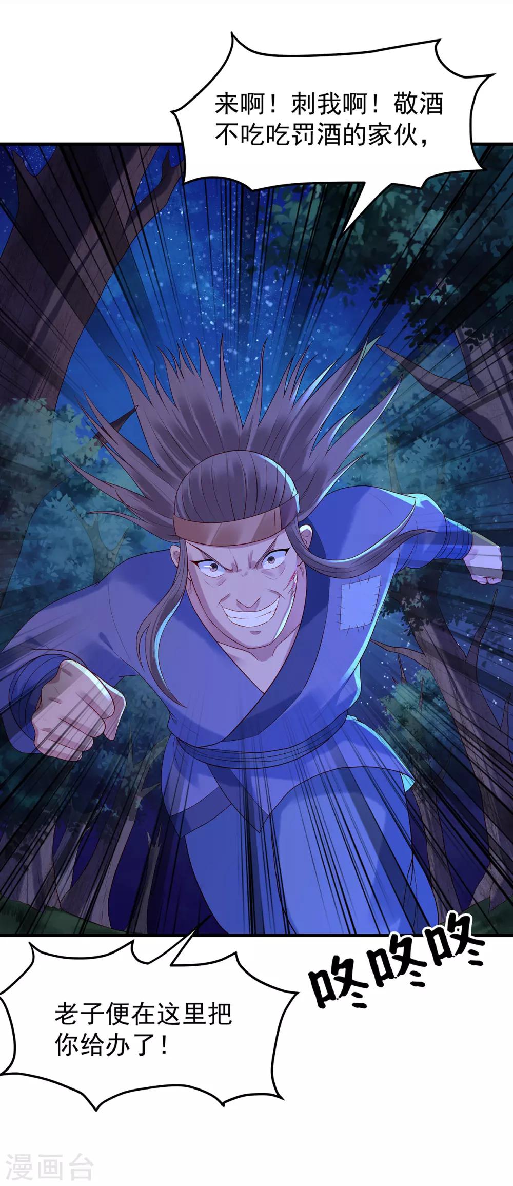 第17话 我要靠自己！-第19话