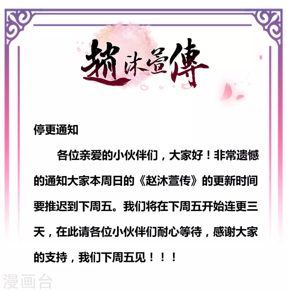 第17话 我要靠自己！-第19话