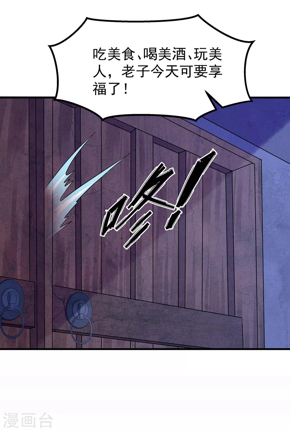 第17话 我要靠自己！-第19话