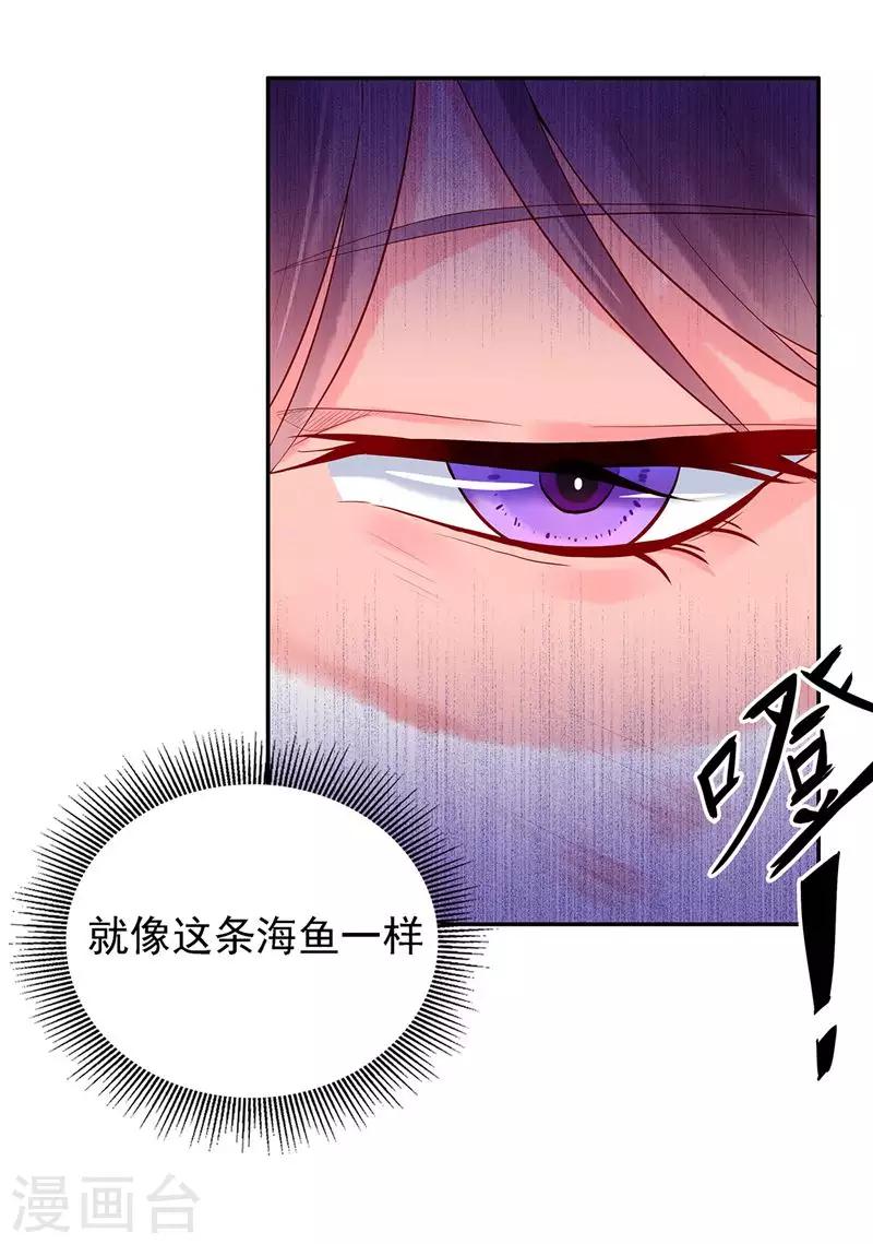 第1话 流浪的公主(1/2)-第3话