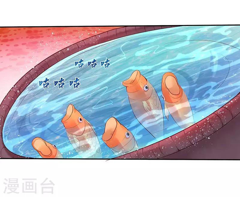 第1话 流浪的公主(1/2)-第3话