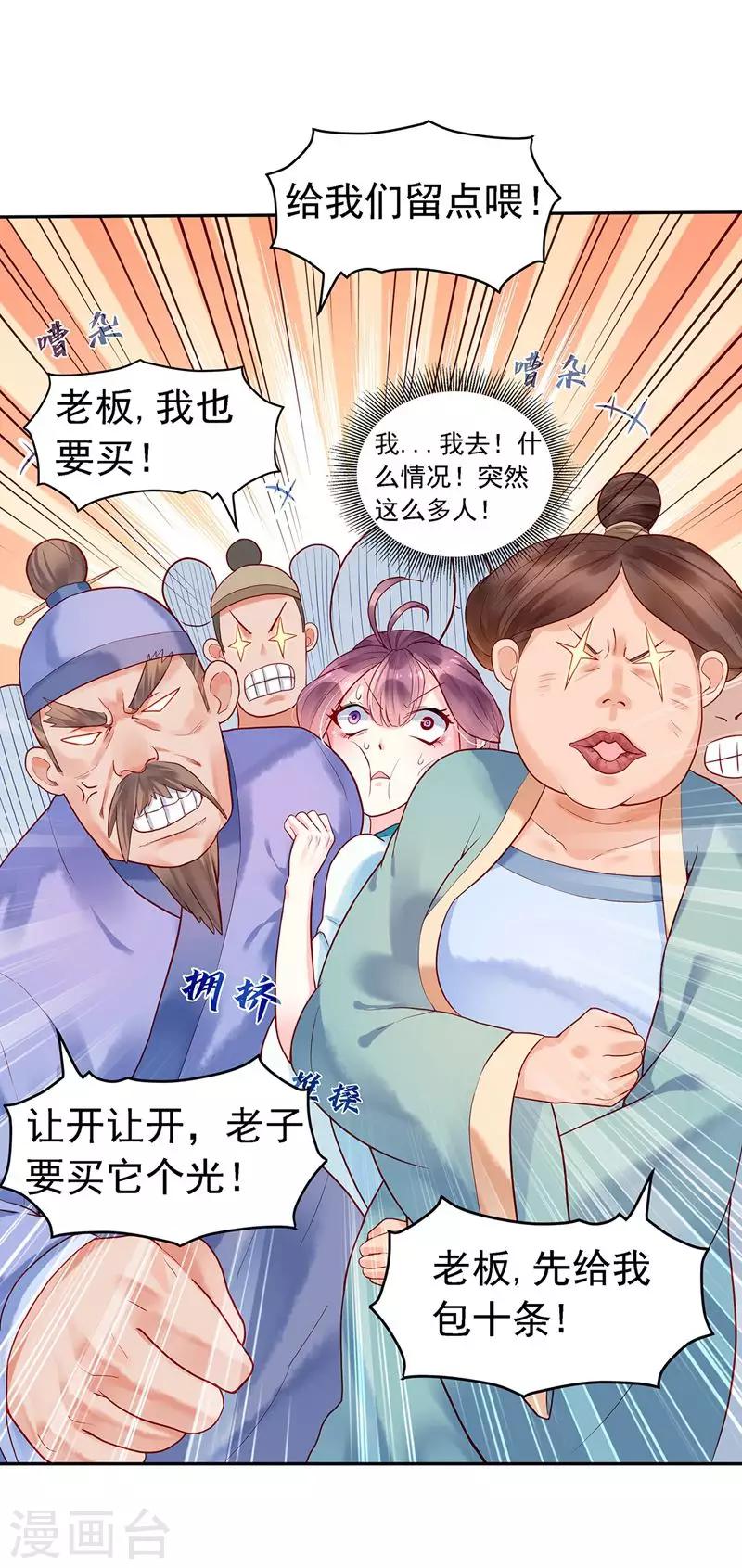 第1话 流浪的公主(1/2)-第3话