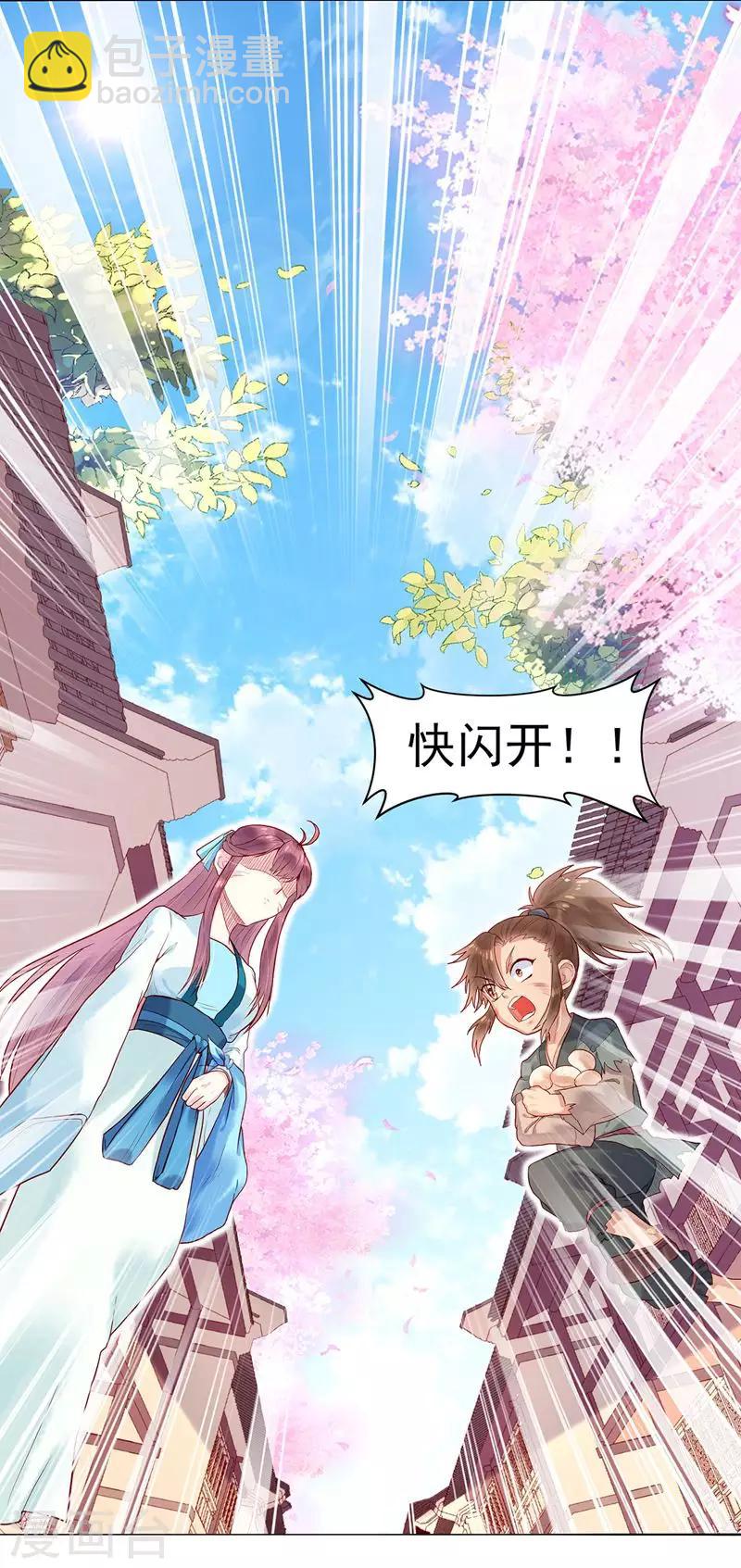 第1话 流浪的公主(1/2)-第3话