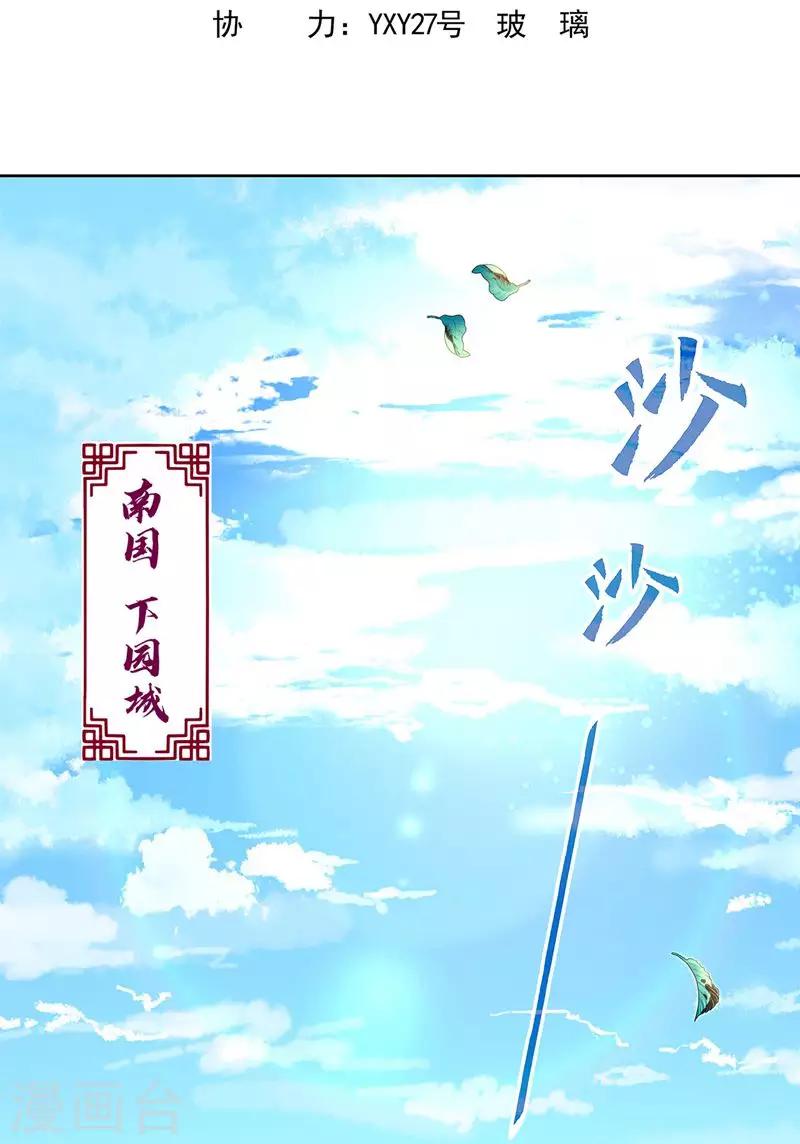 第1话 流浪的公主(1/2)-第3话