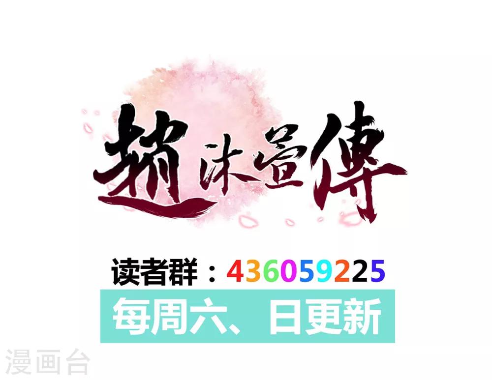 第19话 南沛璃-第21话
