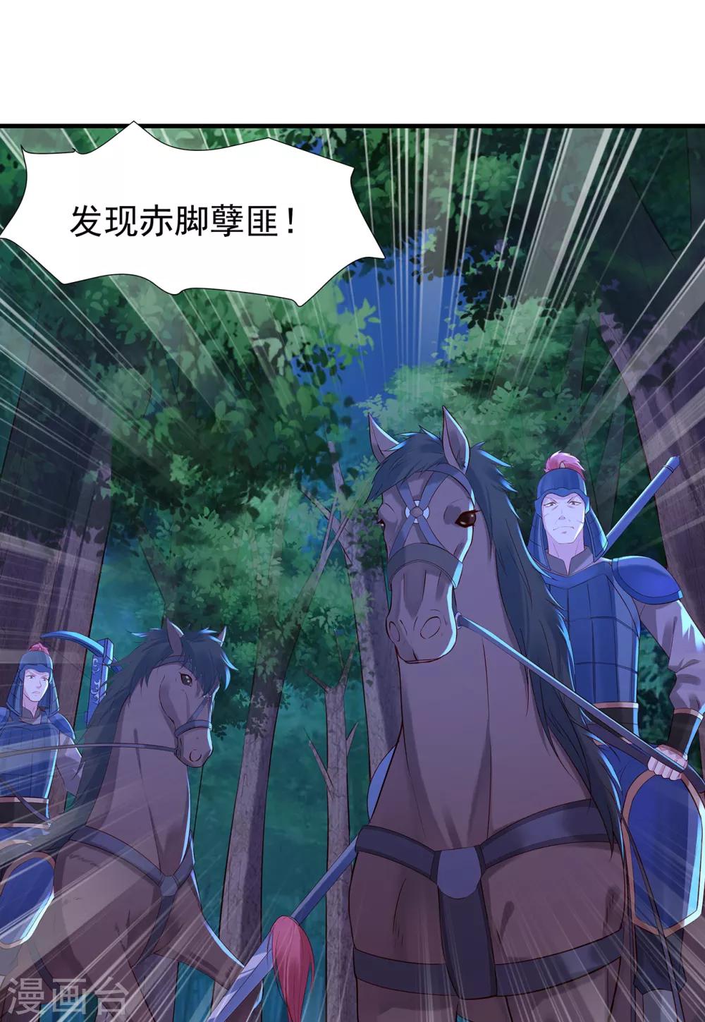 第19话 南沛璃-第21话