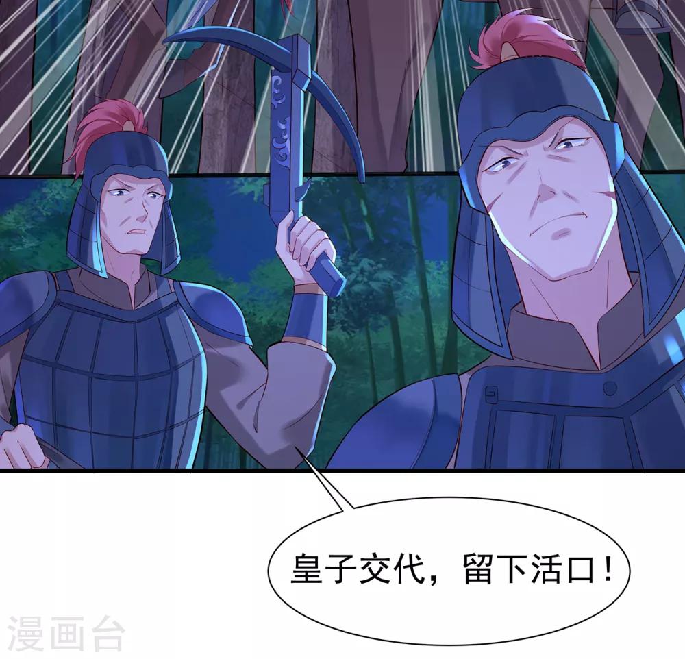 第19话 南沛璃-第21话
