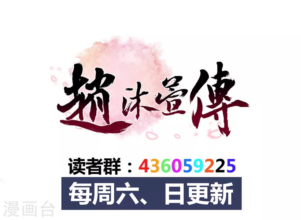 第21话 公主与皇子-第23话