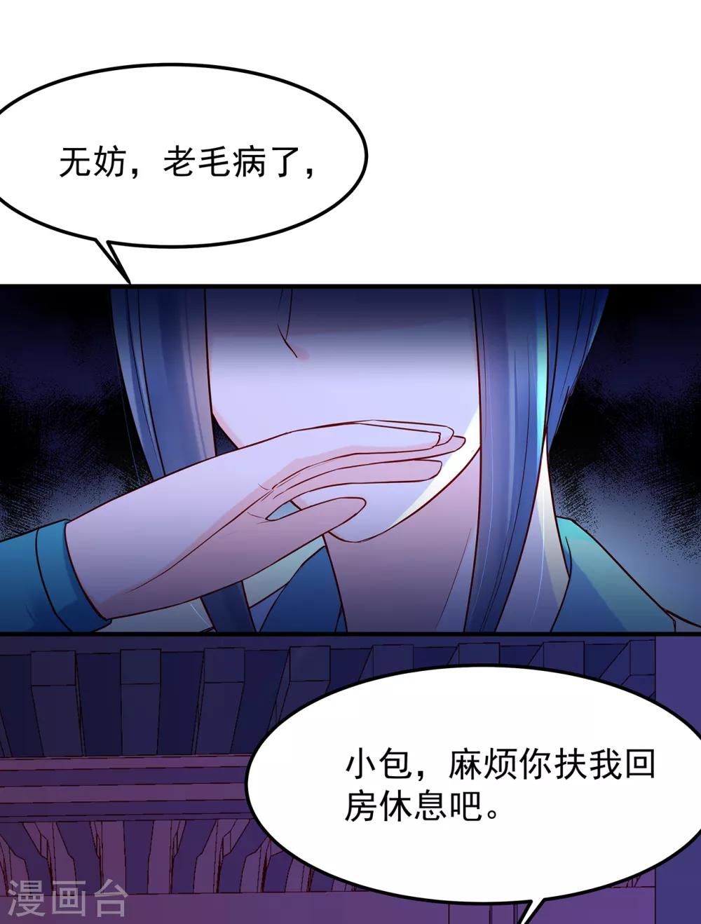 第25话 旧疾-第27话