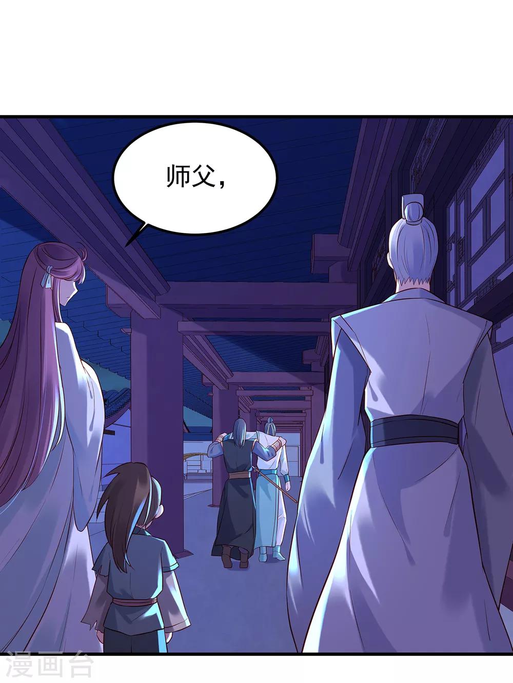 第25话 旧疾-第27话