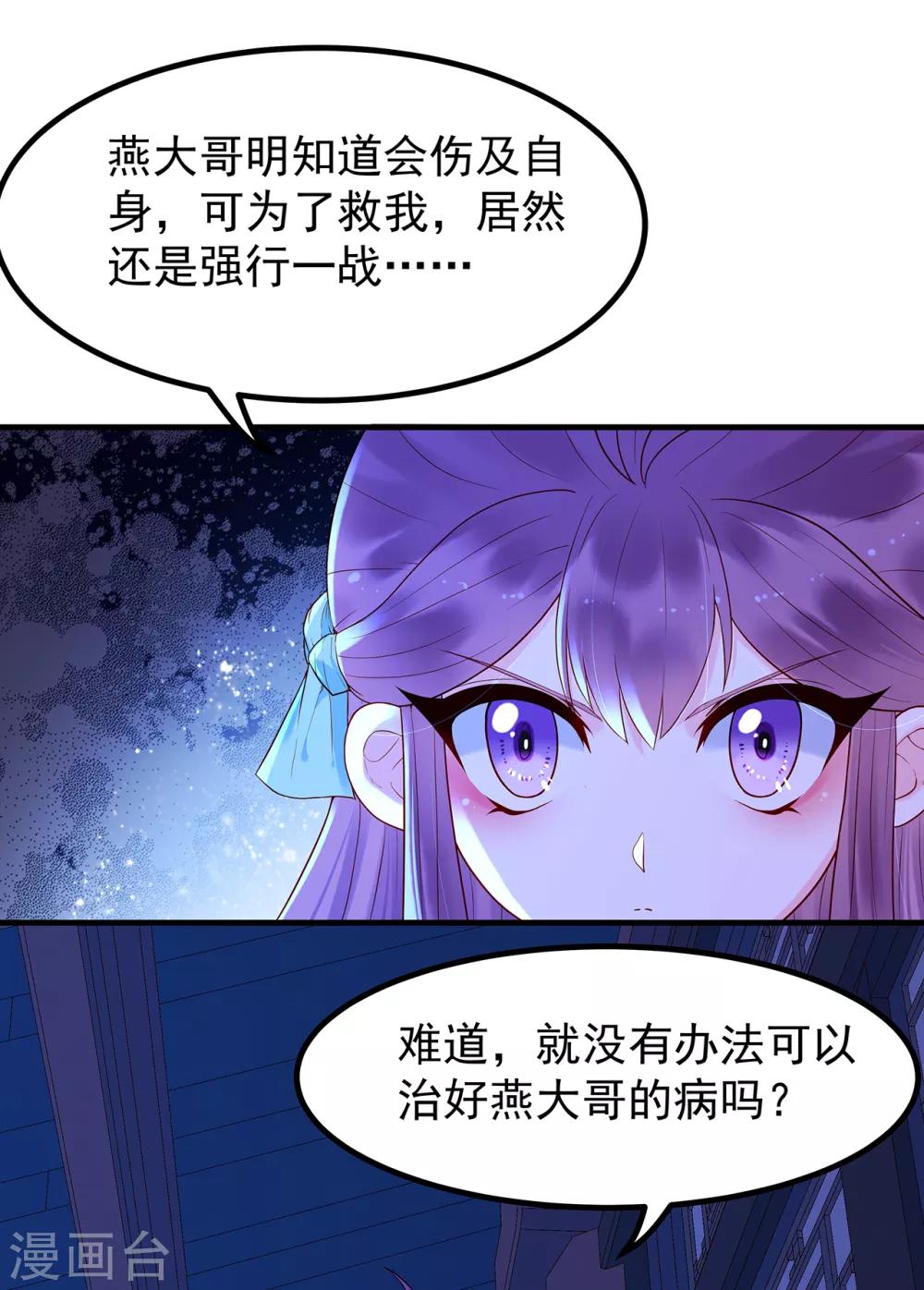 第25话 旧疾-第27话