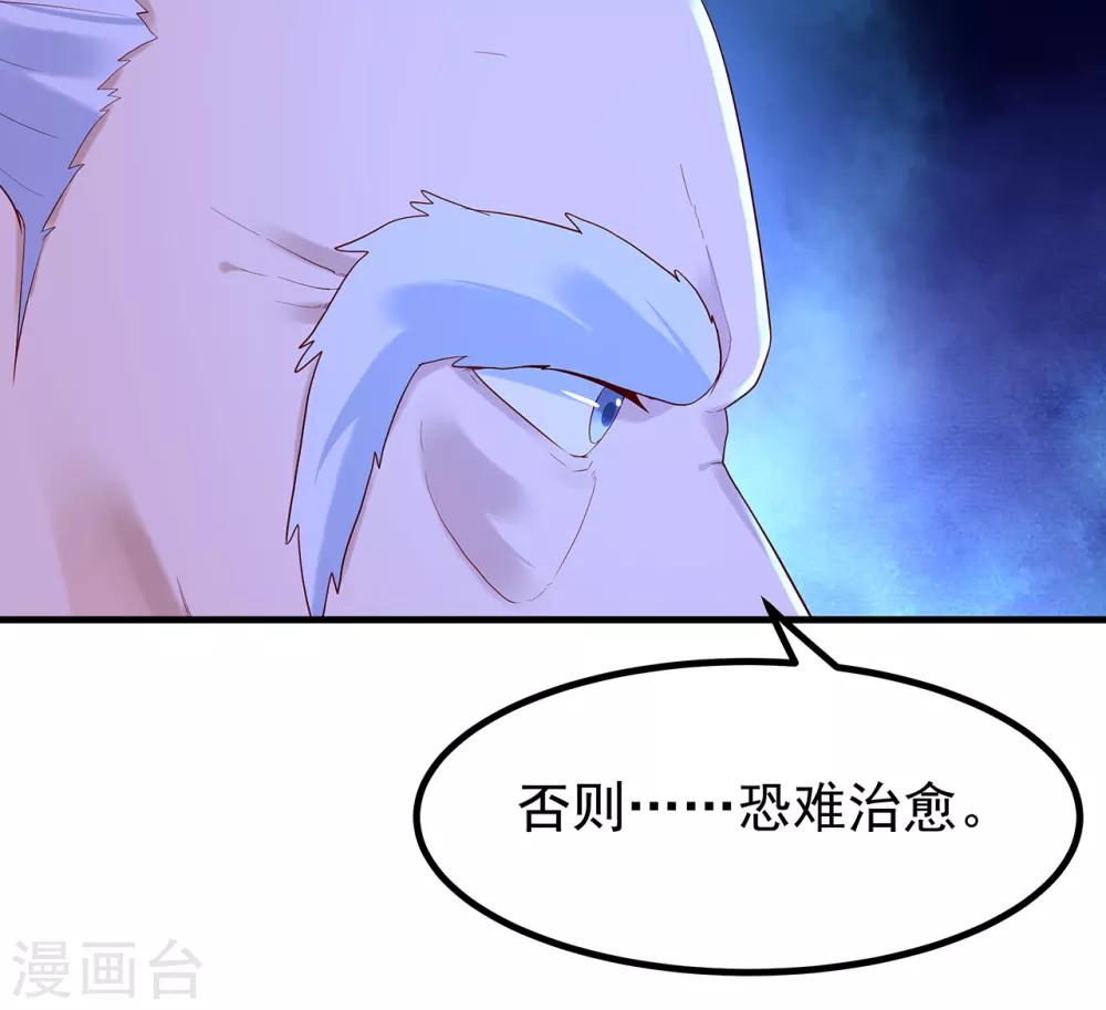 第25话 旧疾-第27话