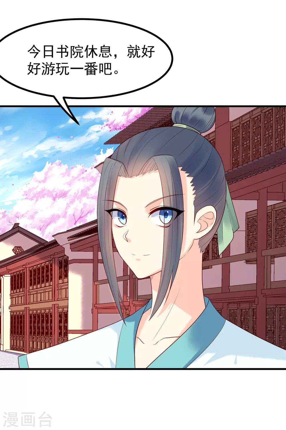 第25话 旧疾-第27话