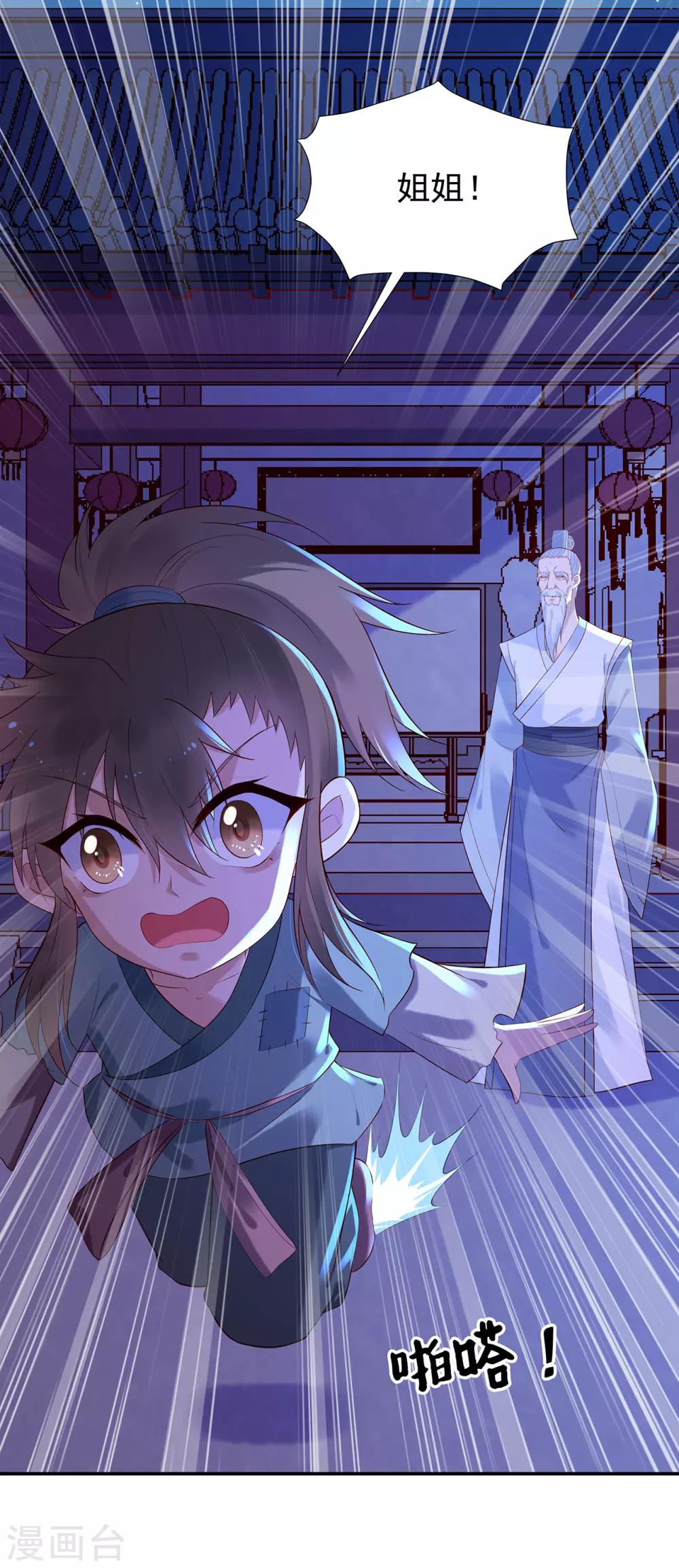 第25话 旧疾-第27话