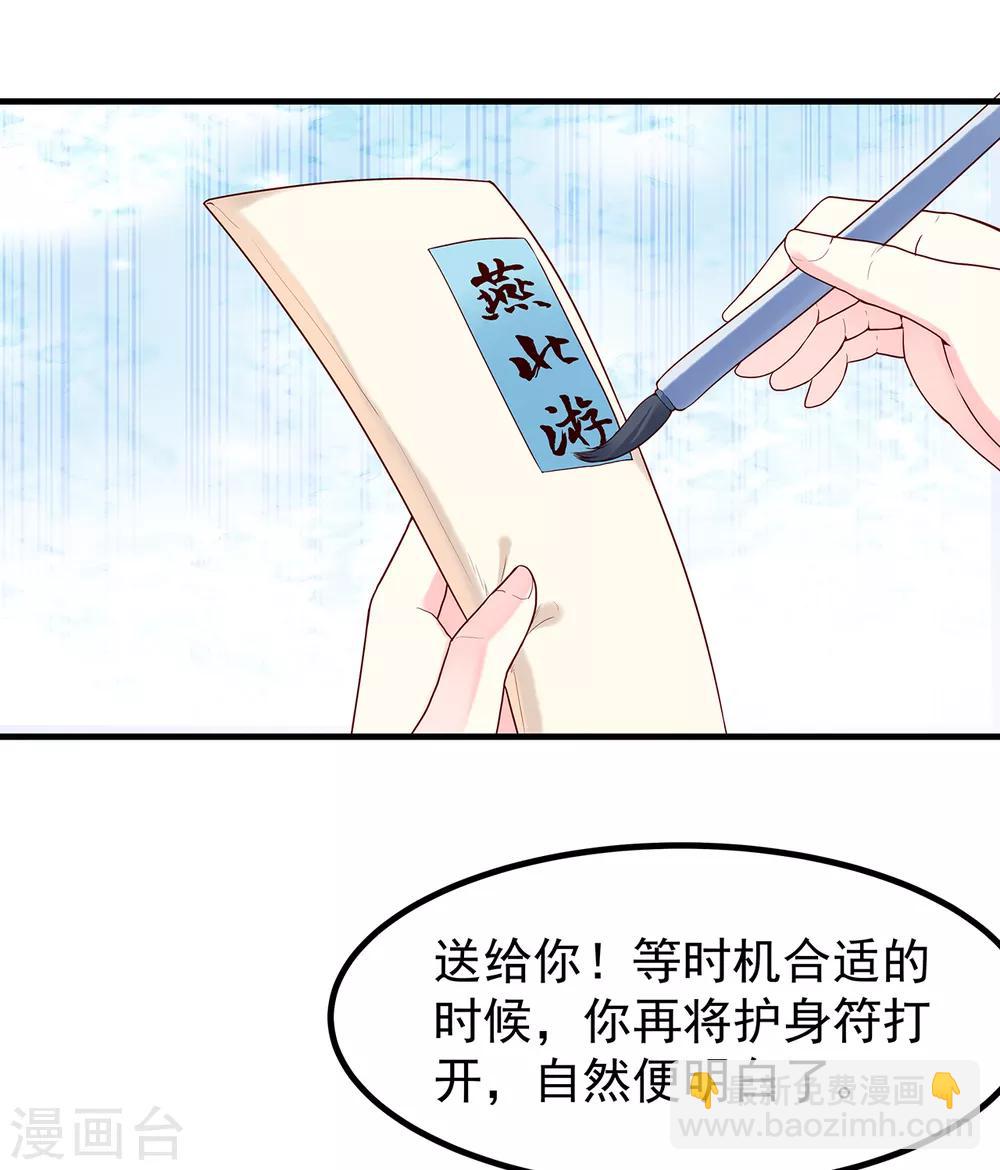 第27话 护身符-第29话