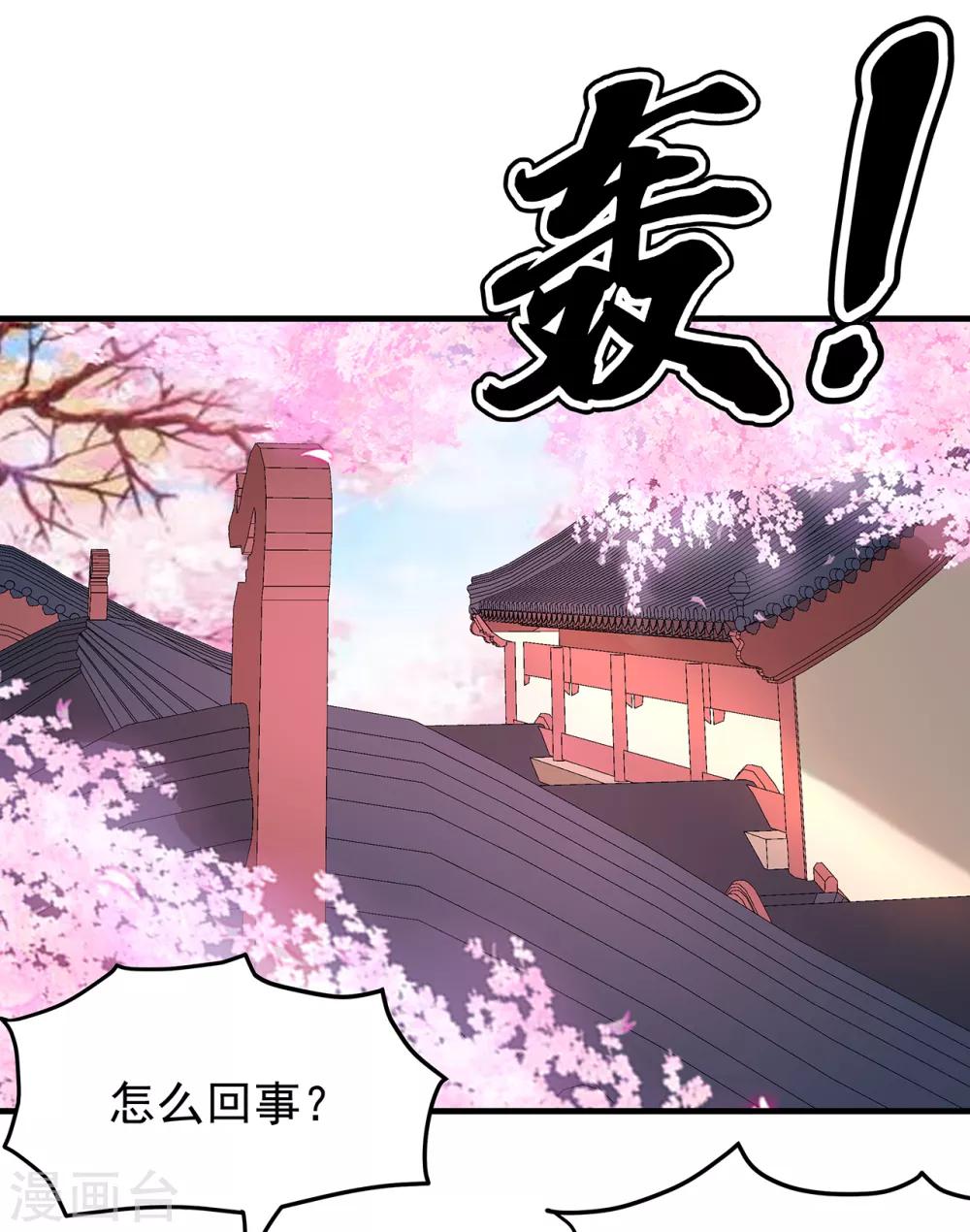 第27话 护身符-第29话