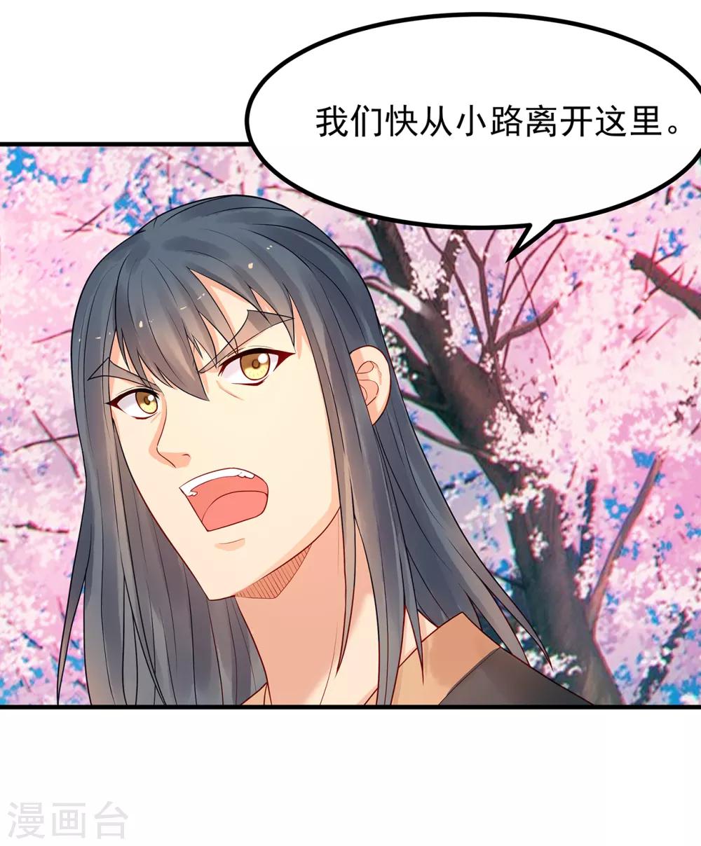 第27话 护身符-第29话