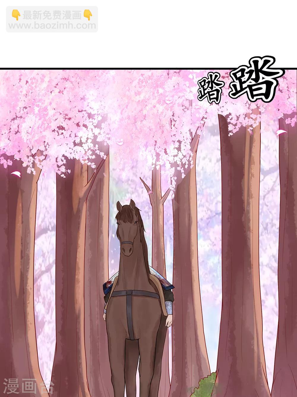 第27话 护身符-第29话