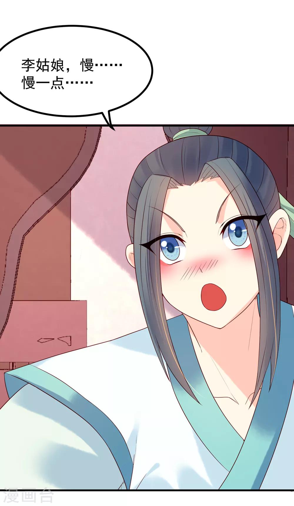 第27话 护身符-第29话