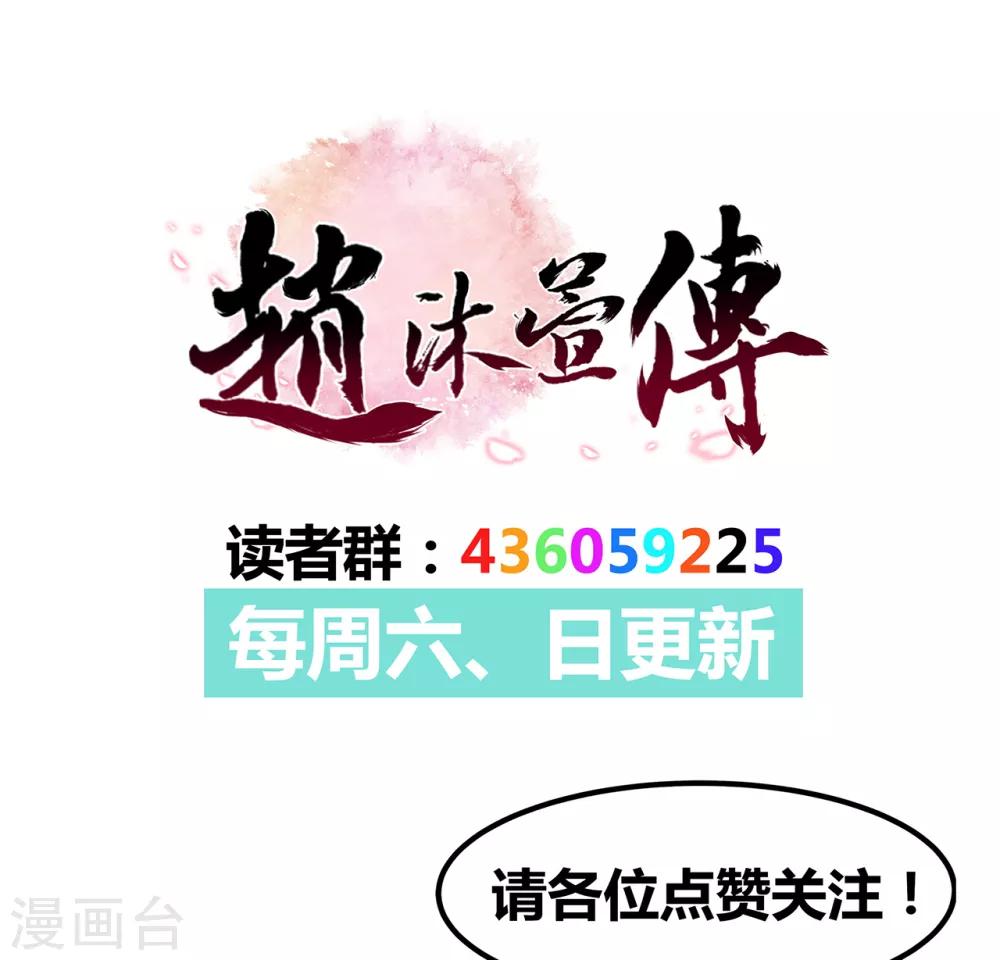 第29话 惊险逃生-第31话