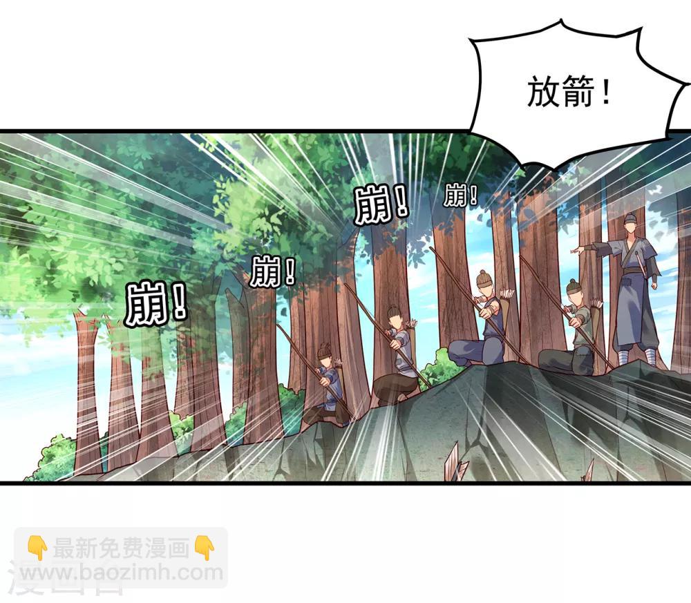 第29话 惊险逃生-第31话
