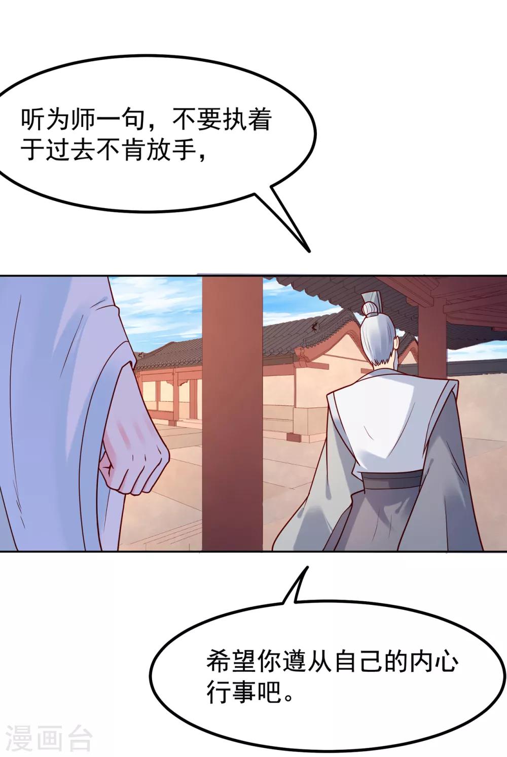 第31话 放下执着-第35话