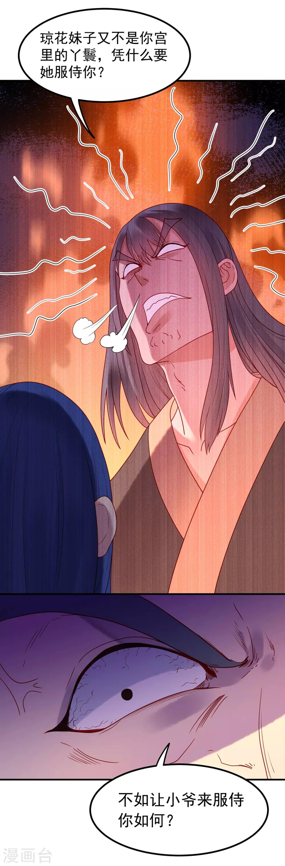 第31话 放下执着-第35话