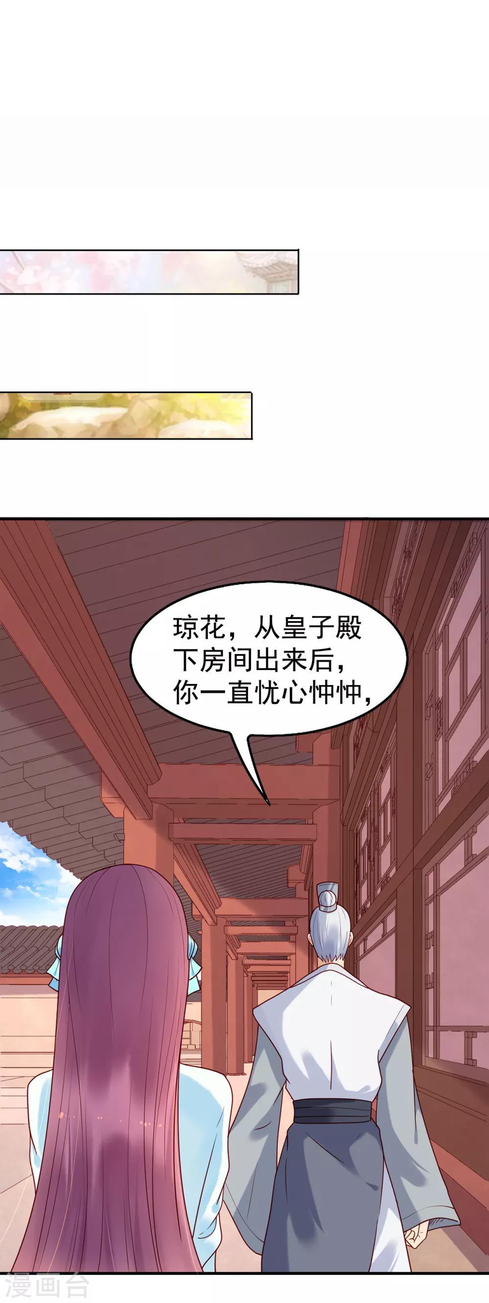 第31话 放下执着-第35话