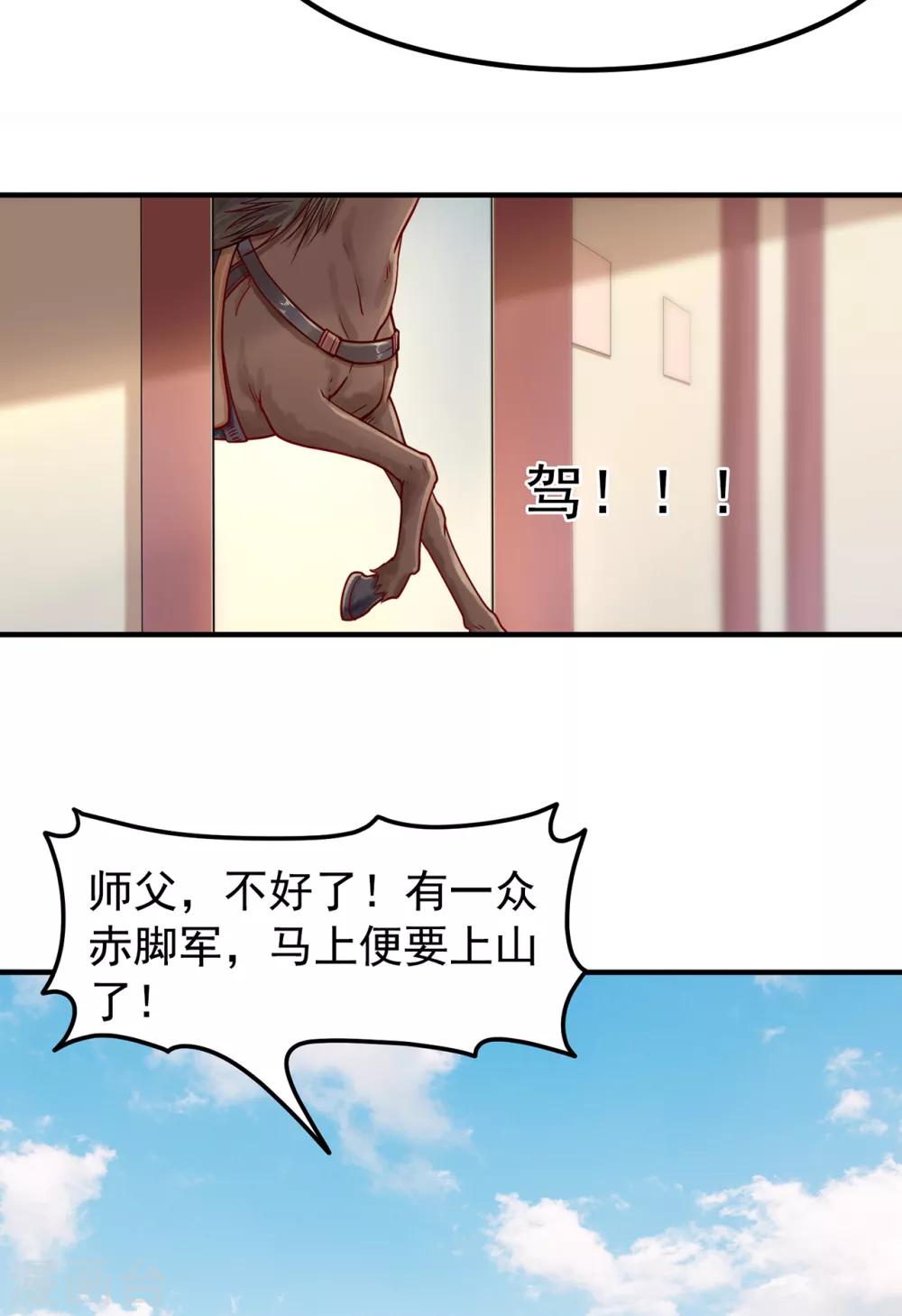 第33话 看着她，便满足了-第37话