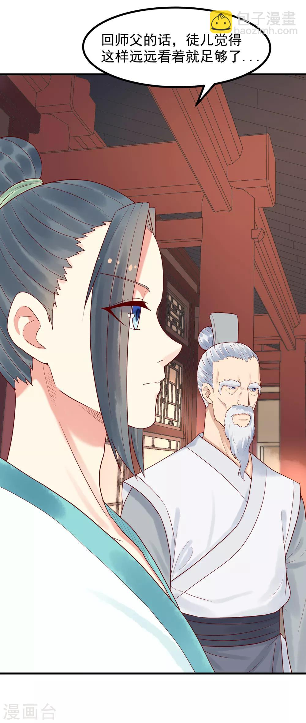 第33话 看着她，便满足了-第37话