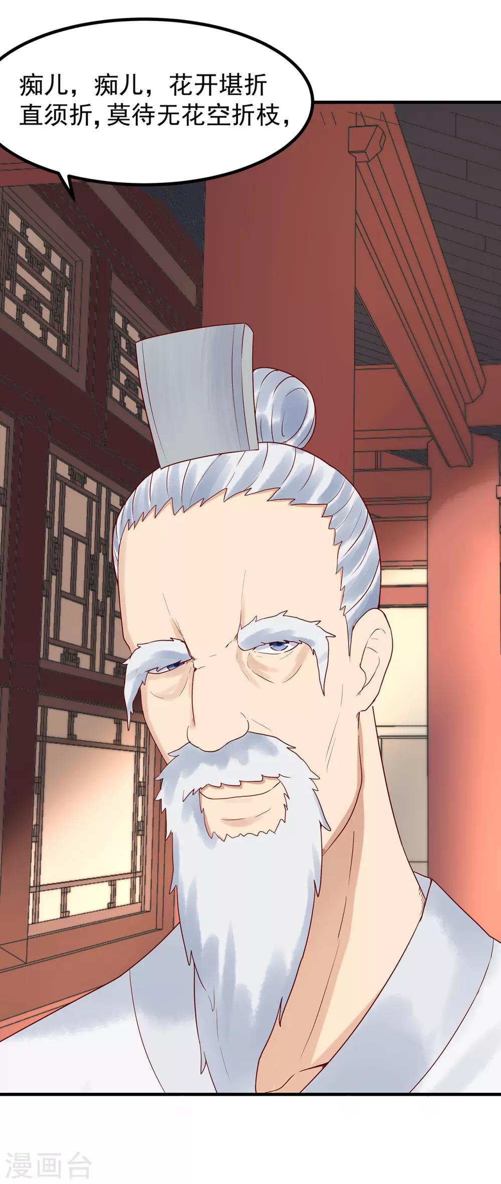 第33话 看着她，便满足了-第37话