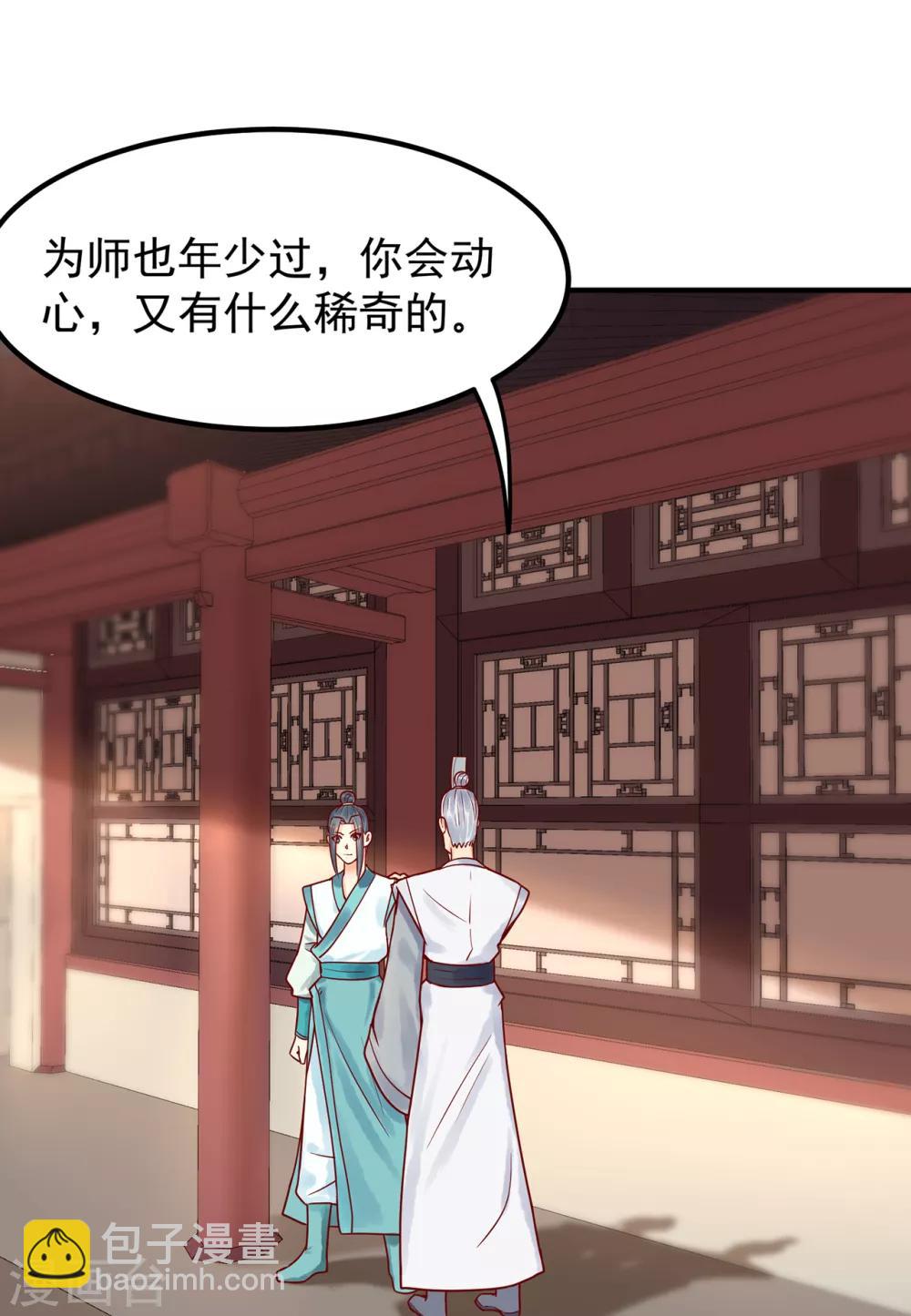 第33话 看着她，便满足了-第37话