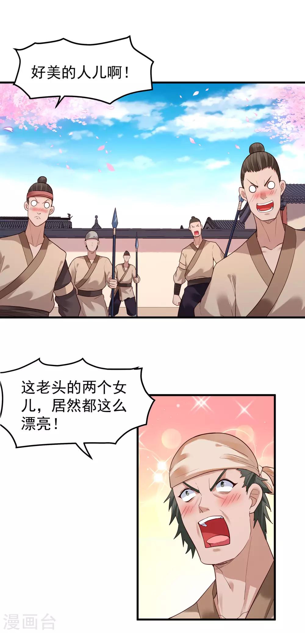 第35话 姐妹-第39话