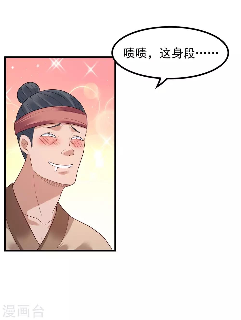 第35话 姐妹-第39话