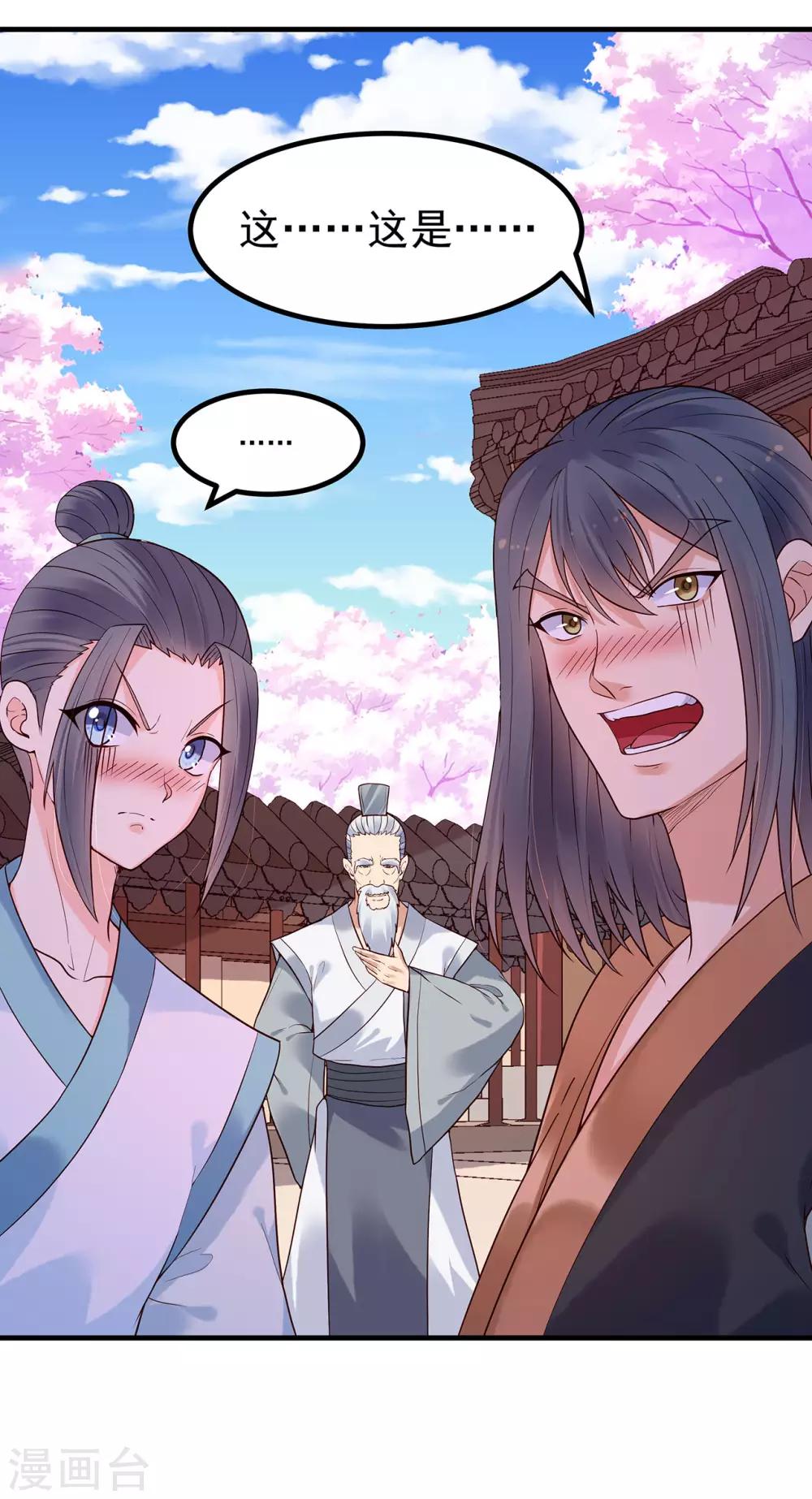 第35话 姐妹-第39话