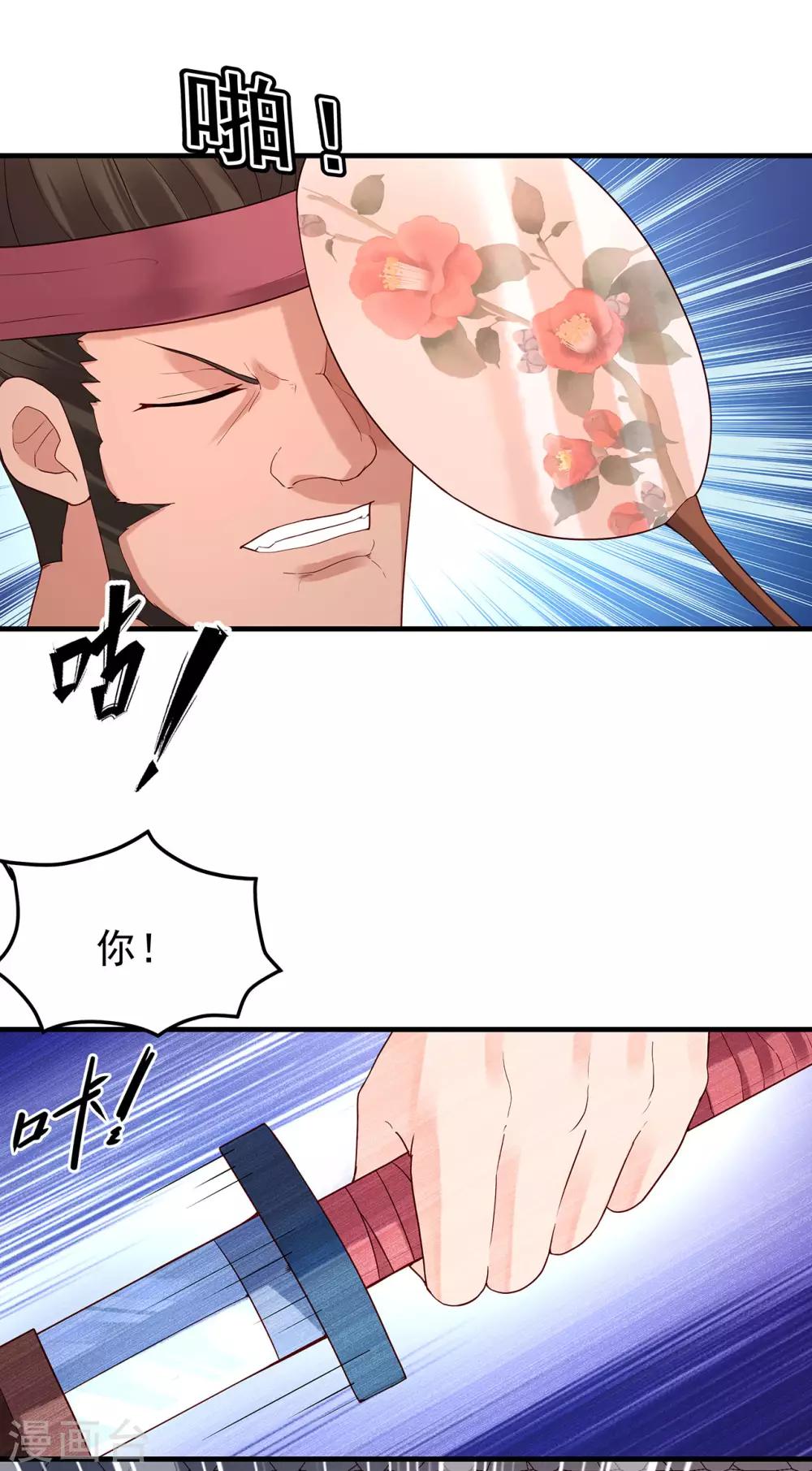 第35话 姐妹-第39话