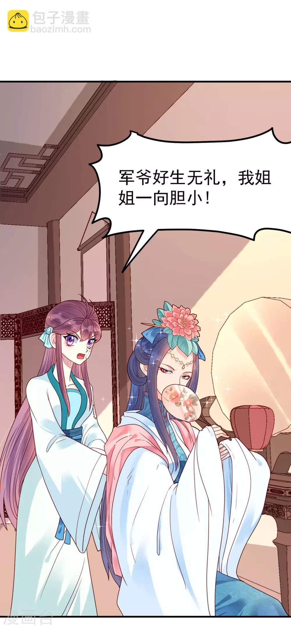 第35话 姐妹-第39话