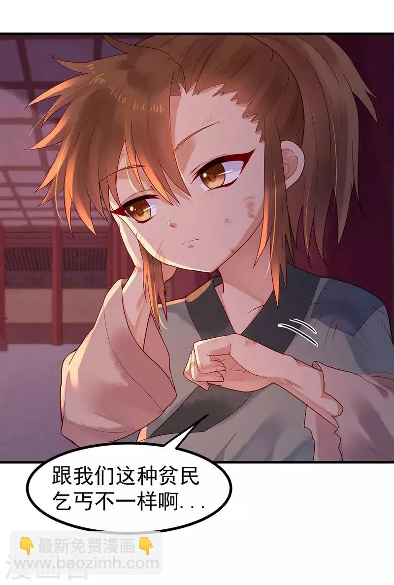 第3话 乞丐阿莱-第5话