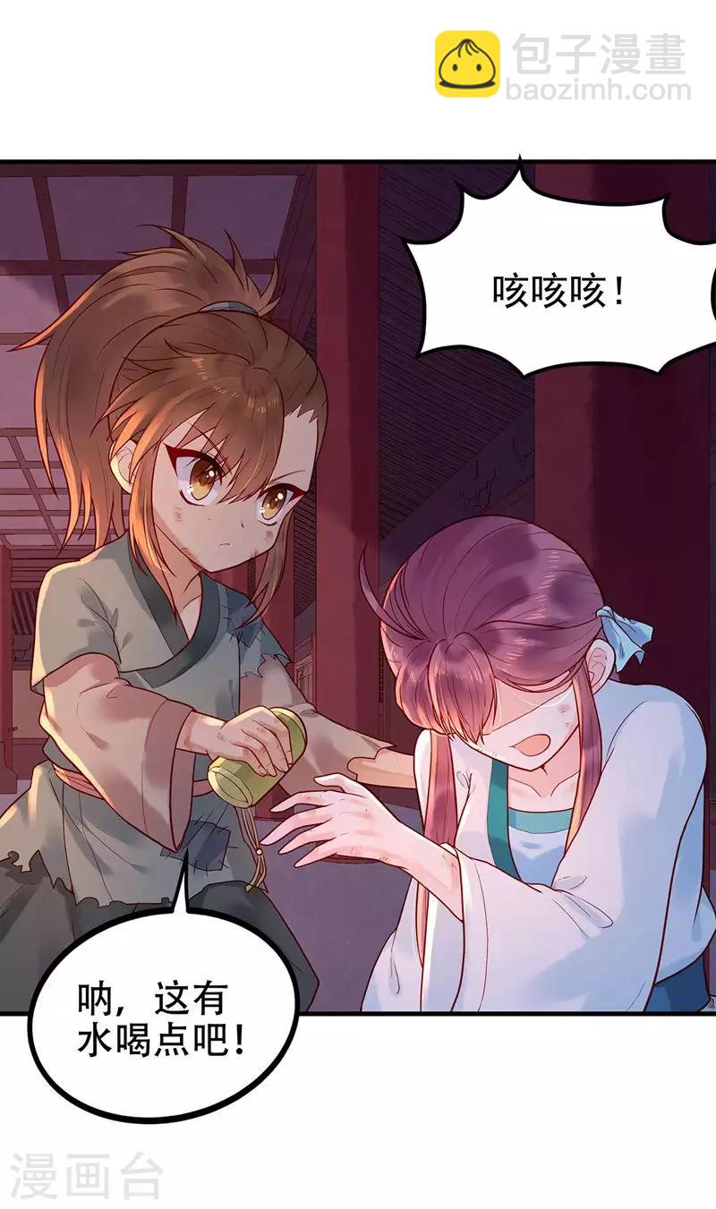 第3话 乞丐阿莱-第5话