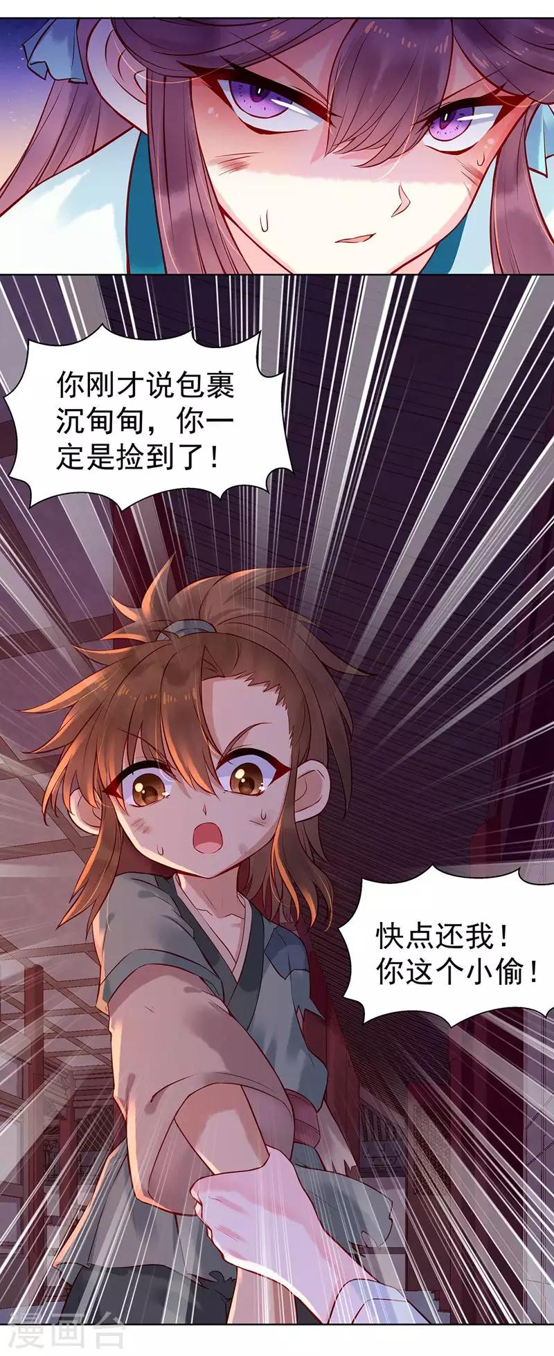 第3话 乞丐阿莱-第5话