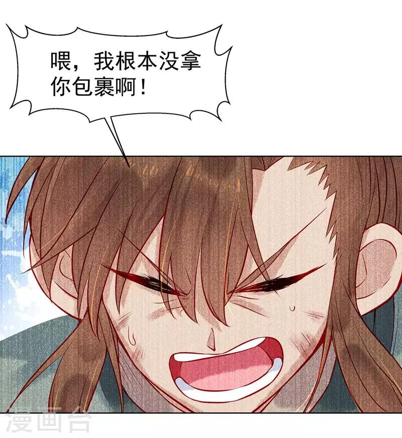 第3话 乞丐阿莱-第5话