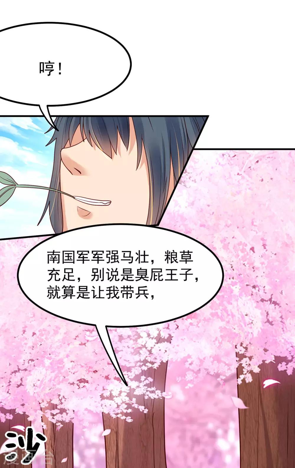 第37话 也该离开了-第41话