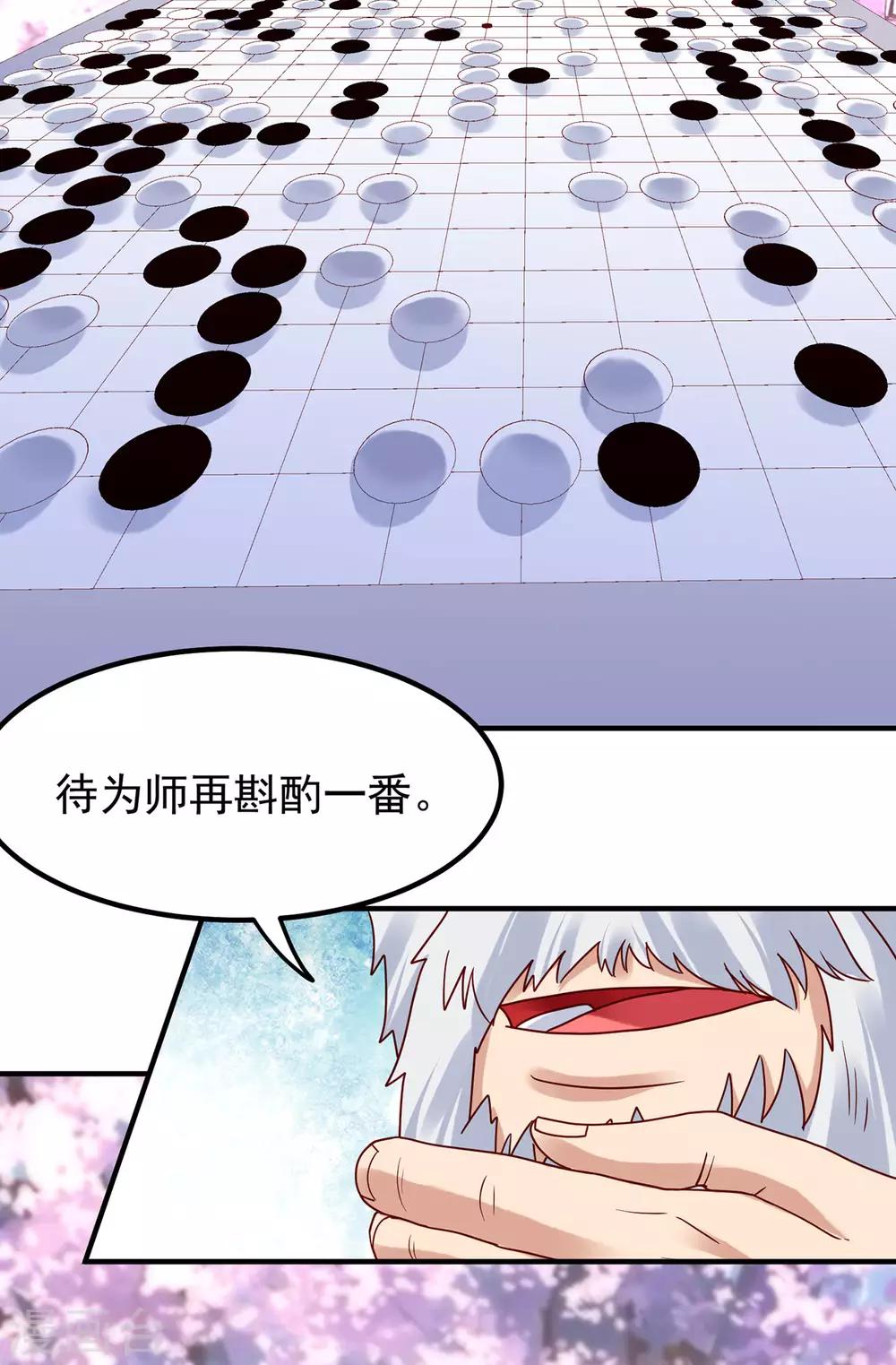 第37话 也该离开了-第41话