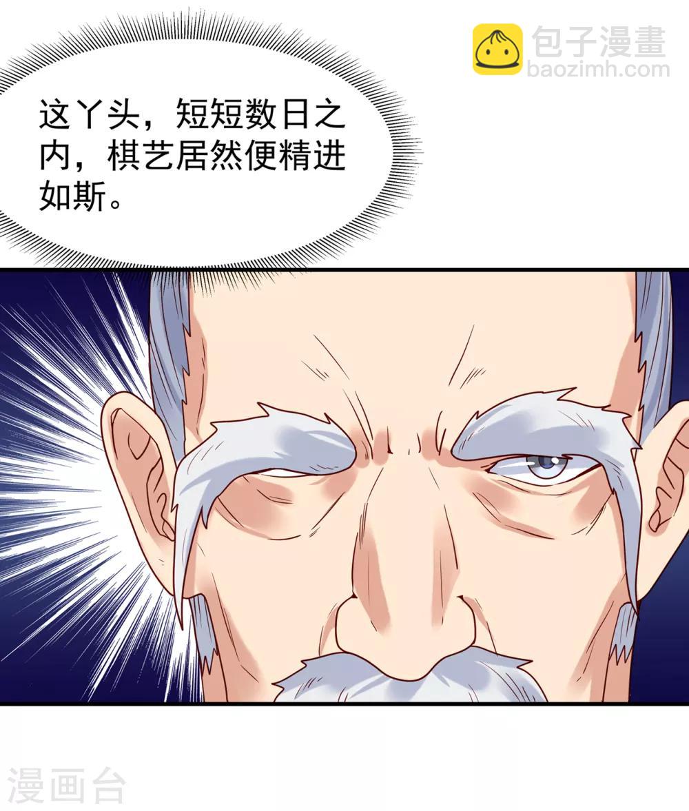 第37话 也该离开了-第41话