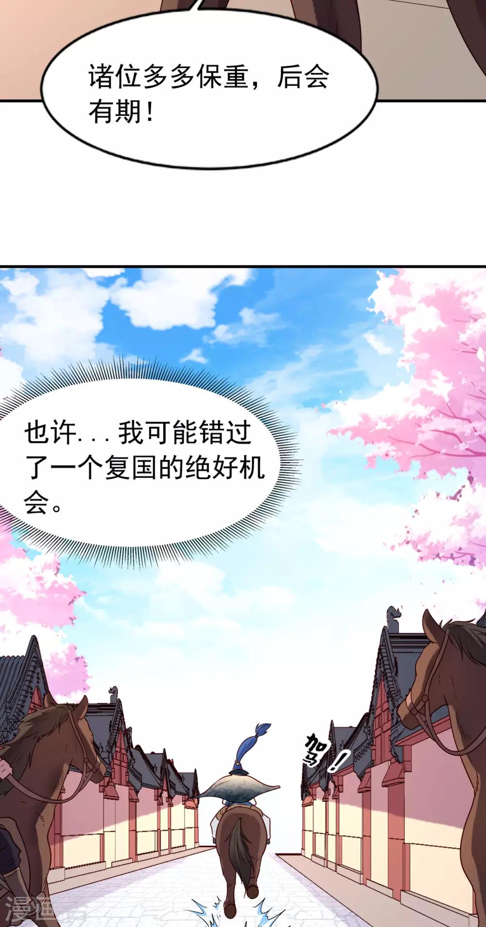 第39话 抉择-第43话