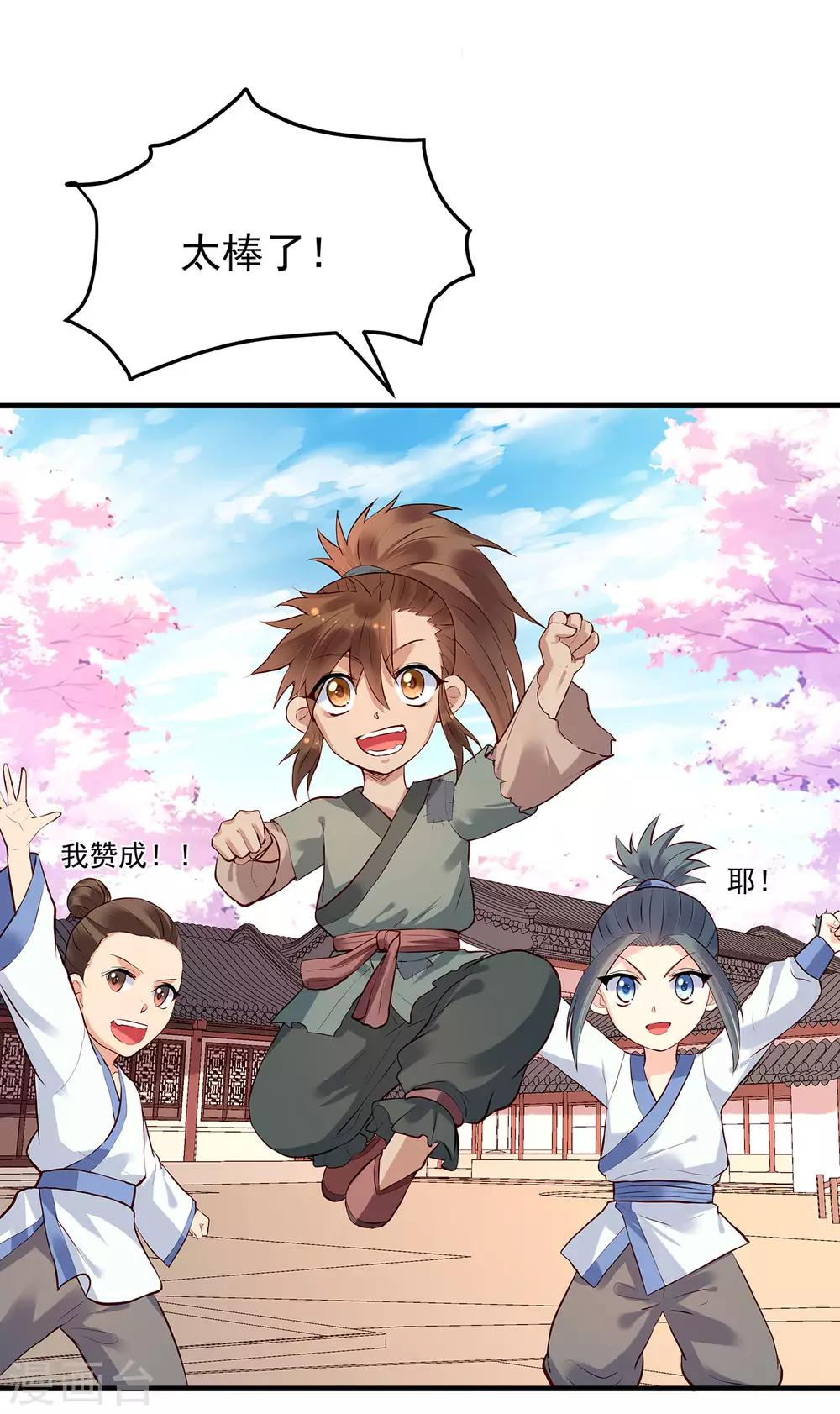 第39话 抉择-第43话