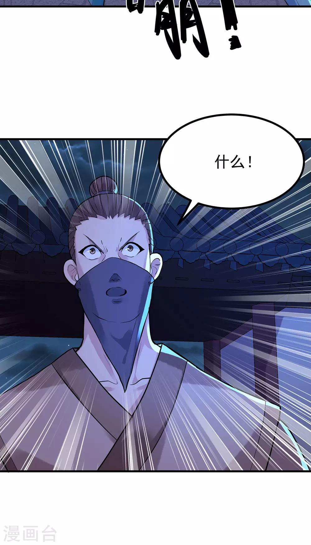 第41话 破杀戒-第45话
