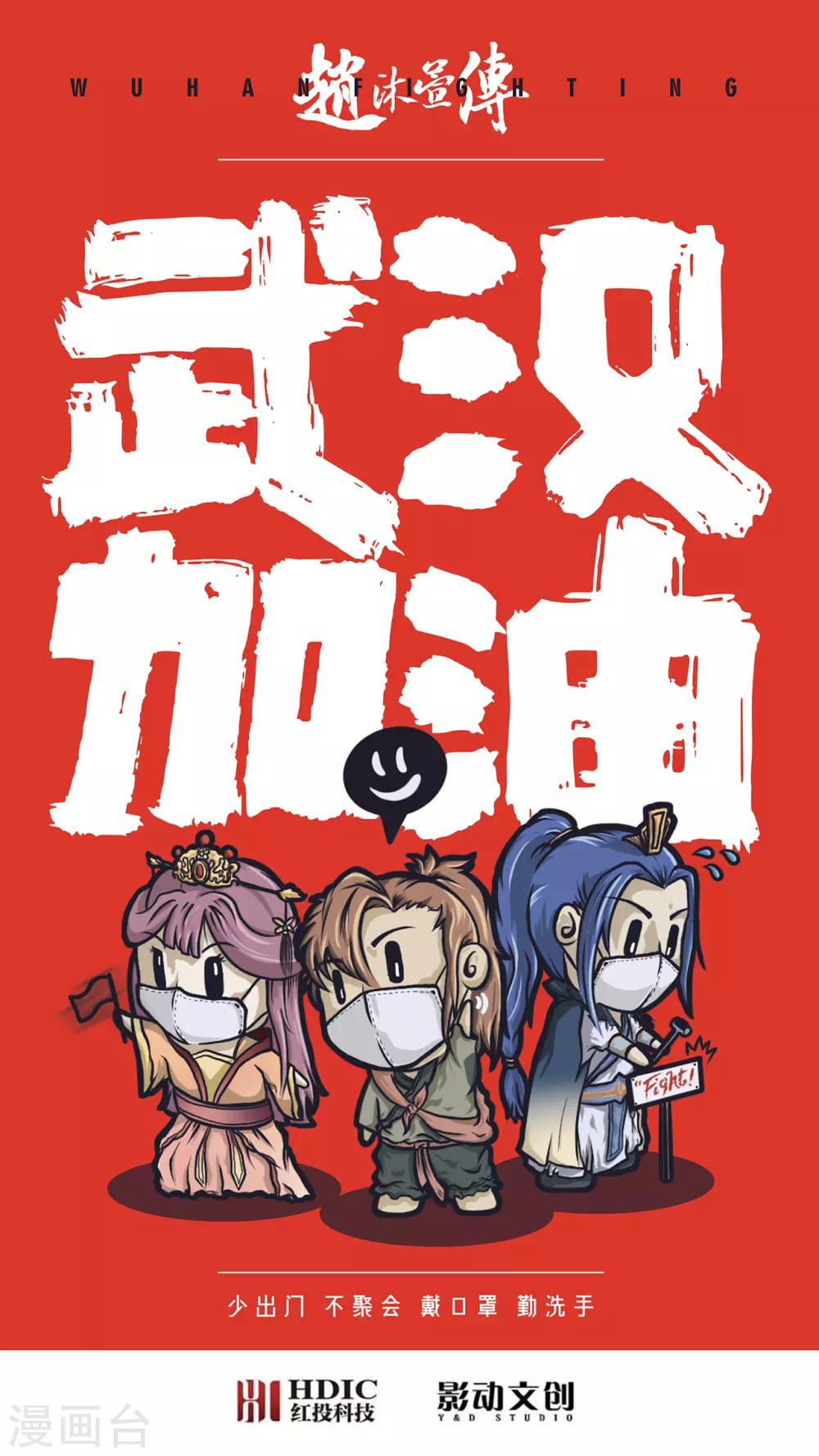 第41话 破杀戒-第45话