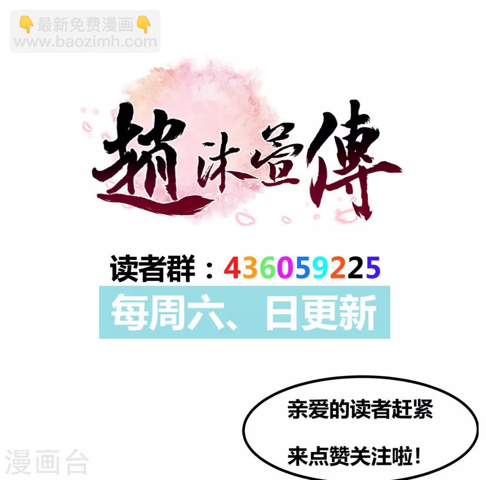 第41话 破杀戒-第45话