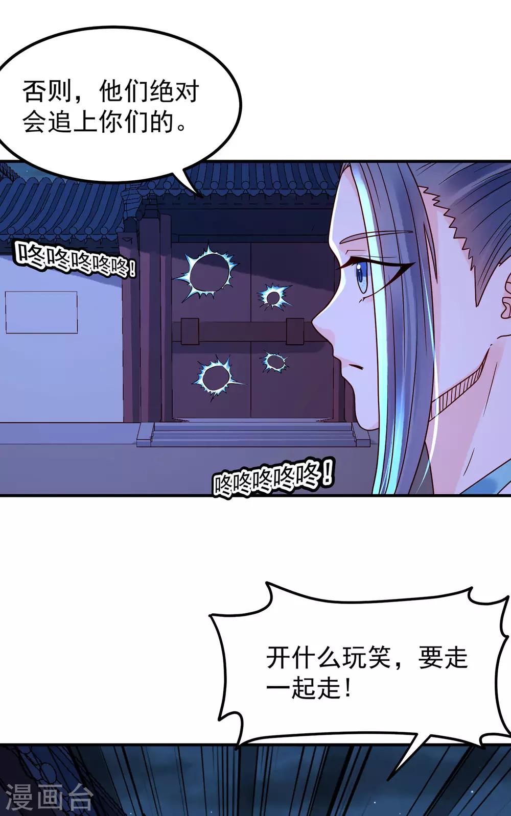 第41话 破杀戒-第45话